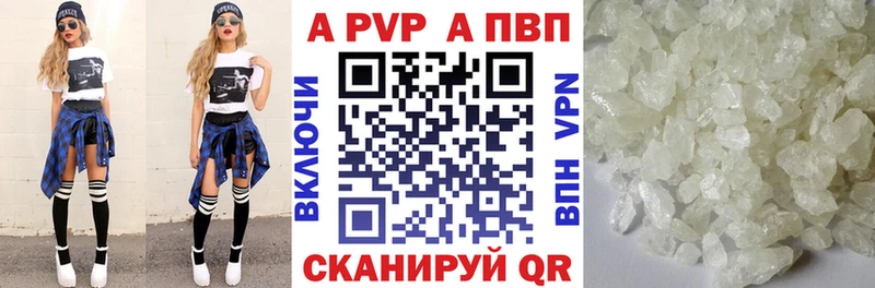 Альфа ПВП VHQ купить наркотики цена Беслан