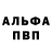 МЕТАМФЕТАМИН винт Alla Turniak