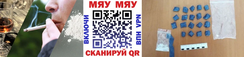 продажа наркотиков mega Меф mephedrone Беслан