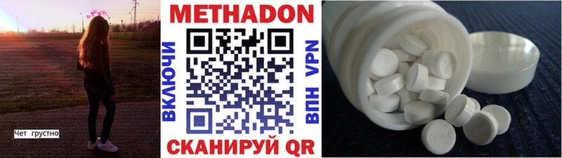 купить наркотики цена  OMG как зайти  Метадон кристалл  Беслан 